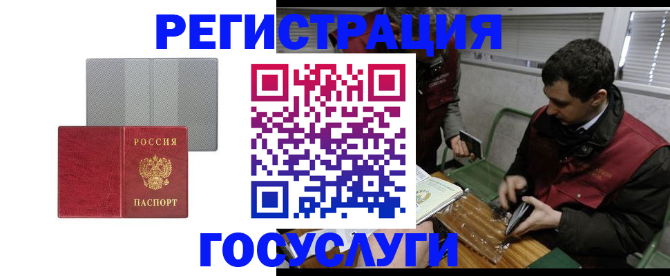 временная регистрация надежно в Заполярном