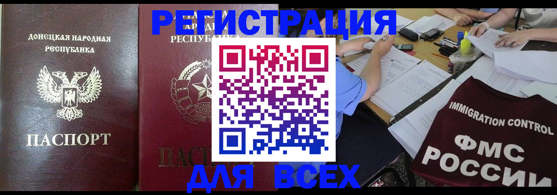 временная регистрация недорого в Заполярном