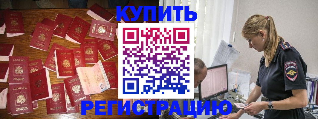 прописка для военкомата в Заполярном